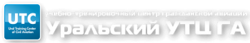 Повышение квалификации инженерно-технического персонала по техническому обслуживанию ВС L-410UVP (ЛАиД)